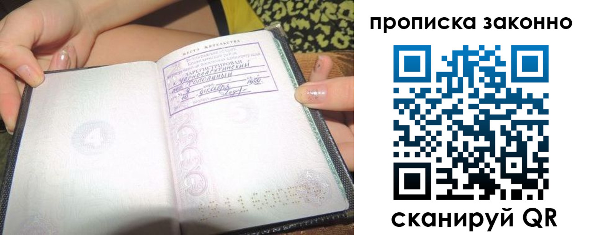 временная регистрация для всех в Чаплыгине